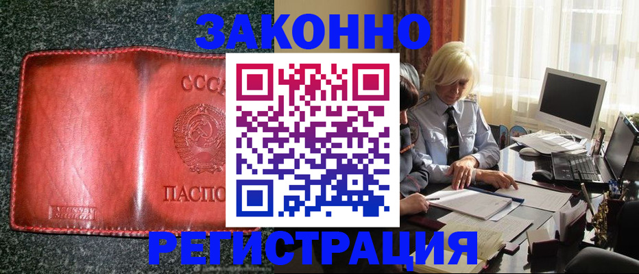 купить прописку в Сертолово
