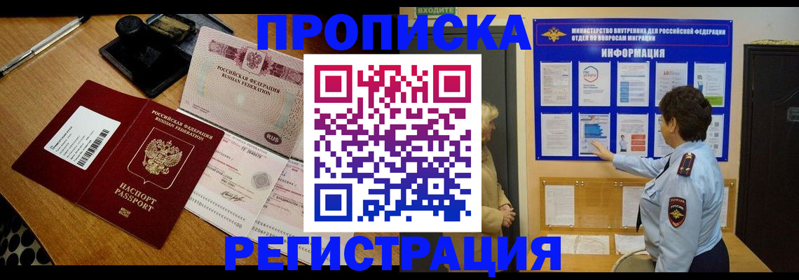 временная регистрация 2025 в Сертолово