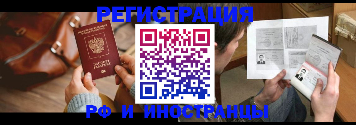 прописка законно в Сертолово