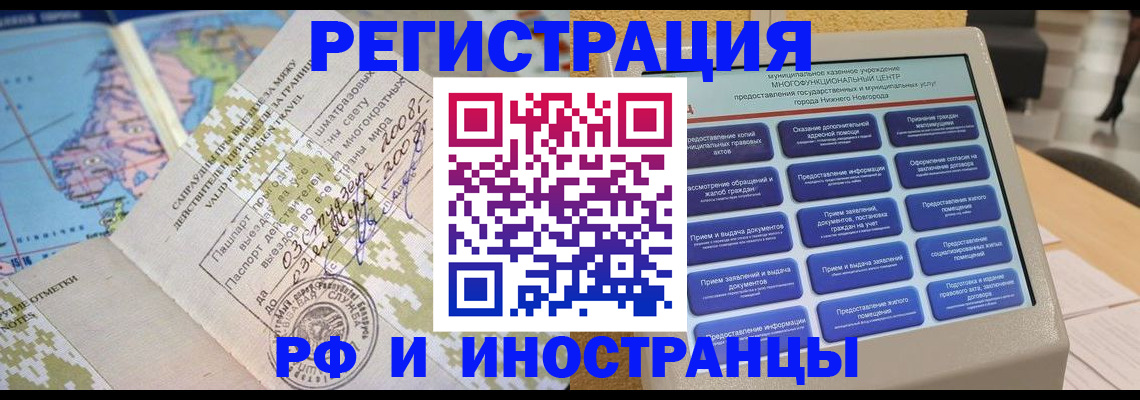 где прописаться в Сертолово